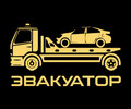 Компания ЭВАКУАТОР Мариуполь