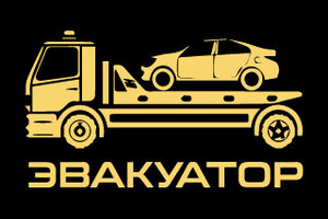 Компания ЭВАКУАТОР Мариуполь