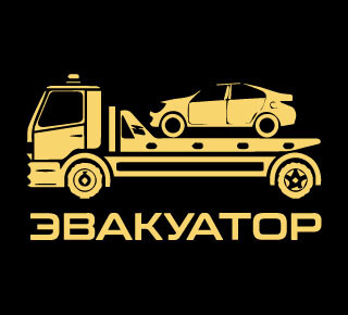 Компания ЭВАКУАТОР Мариуполь