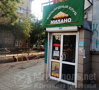 Бильярдный клуб МИЛАНО на пр. Металлургов