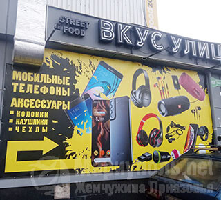 Магазин мобильных телефонов и аксессуаров на бул. Шевченко