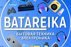 Магазин бытовой техники и электроники BATAREIKA на пр. Строителей