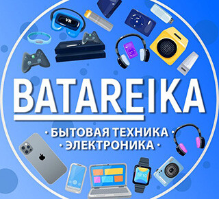 Магазин бытовой техники и электроники BATAREIKA на пр. Строителей