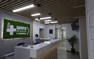 "Центр улыбки и здоровья" на пр. Металлургов