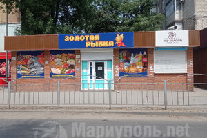 Магазин ЗОЛОТАЯ РЫБКА на ул. Блажевича