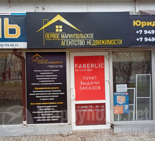 Пункт выдачи заказов FABERLIC на пр. Металлургов