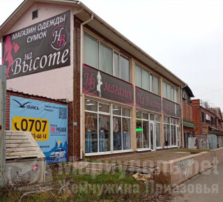 Магазин НА ВЫСОТЕ на ул. Карла Либкнехта 