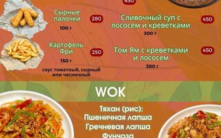 Доставка еды "AZIAT" на ул. Московская