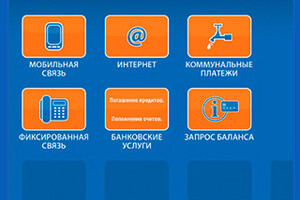 Терминал на ул 130-й Таганрогской Дивизии г. Мариуполя 