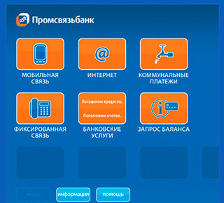 Терминал на Ленинградском МКР