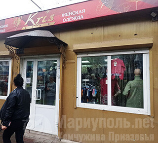 Бутик KRIS LINE на ул. 50 лет СССР