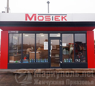 АЗС MOSTEK газовая на ул. Куприна