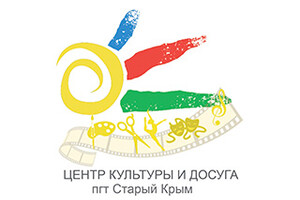 МБУК «Центр культуры и досуга пгт. Старый Крым
