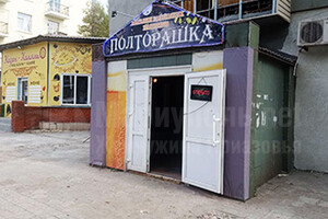 Паб  ПОЛТОРАШКА на пр. Металлургов