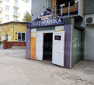 Паб  ПОЛТОРАШКА на пр. Металлургов