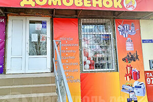 Магазин ДОМОВЁНОК на пр. Победы