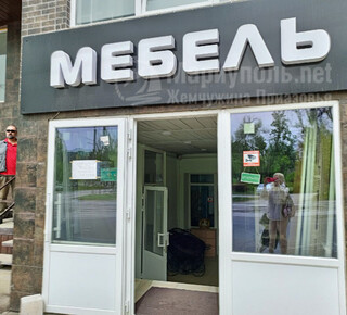 Магазин МЕБЕЛЬ на ул. Шевченко