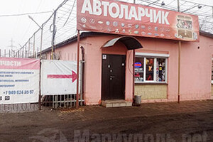 Автомагазин АВТОЛАРЧИК на ул. Куприна г. Мариуполь