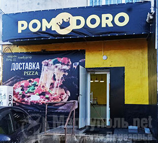 Пиццерия «Pomodoro» на ул. 50 лет СССР (Троицкая)