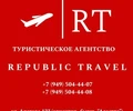 Туристическое агентство Republic Travel на ул. Апатова 123