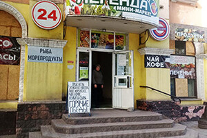 Мини-маркет ЛЕГЕНДА на 25 квартале