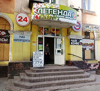 Мини-маркет ЛЕГЕНДА на 25 квартале