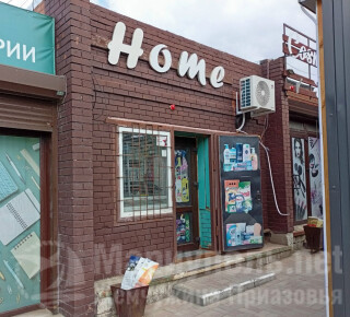 Магазин бытовой химии HOME на ул. Урицкого