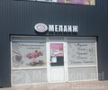 Магазин МЕЛАНЖ на рынке Космос