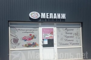 Магазин МЕЛАНЖ на рынке Космос