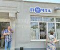 ОПС ГУП ДНР Почта Донбасса Мариуполь 57