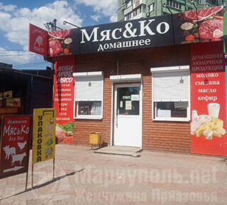 Магазин МЯС&КО на бул. Шевченко