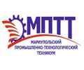 ГБПОУ Мариупольский промышленно - технологический техникум