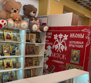 Магазин ИСТОК на пр. Ленина