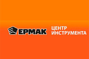 Центр инструмента ЕРМАК