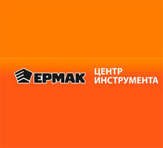 Центр инструмента ЕРМАК