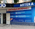 Аптека ИСИДАФАРМ на пр. Металлургов