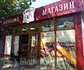 Фирменный магазин Бердянский мясокомбинат на пр. Металлургов