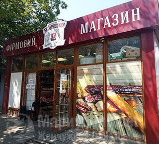 Фирменный магазин Бердянский мясокомбинат на пр. Металлургов