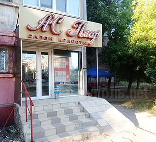 Салон красоты АС ПИАР на ул. Урицкого