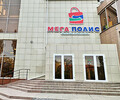 ТЦ ЗАСТАВА, магазин МЕГАПОЛИС на пр. Строителей