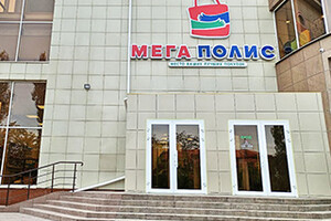 Магазин МЕГАПОЛИС на рынке Застава