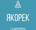 ГК ДОУ Детский сад № 63 ЯКОРЕК г.о. Мариуполь ДНР