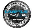 Магазин Дисков и Шин Wheels Store на пр. Нахимова