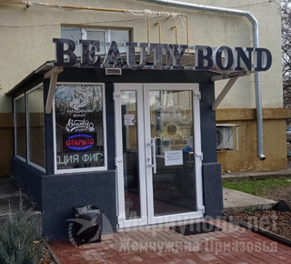 Студия красоты BEAUTY BOND на ул. Карпинского