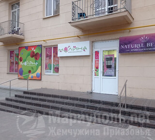 Минимаркет МАЛИНА на пр. Ленина
