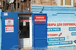 Товары для сопровождения бизнеса ФОРМАТ + магазин