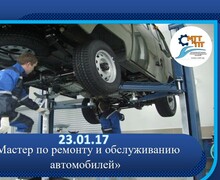 Открыт набор на обучение 2024-2025 учебный год в ГБПОУ МТТПТ в Мариуполе