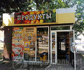 Магазин Продукты на пр. Металлургов (остановка рынок Эдельвейс)