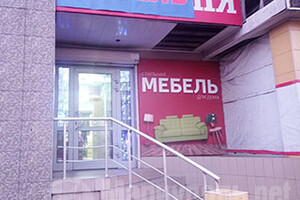 СТИЛЬНАЯ МЕБЕЛЬ ДЛЯ ДОМА на пр. Ильича