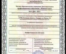 Автошкола Южный Город на пр. Строителей